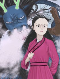 程渊