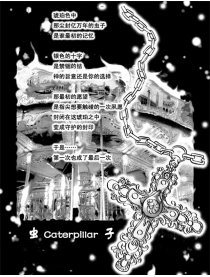 虫子