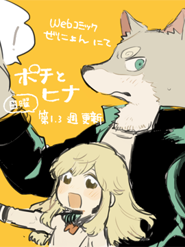波奇与阳菜