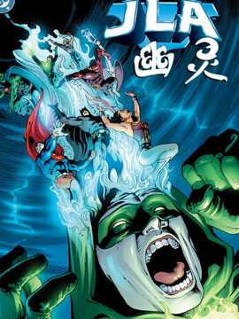 JLA\/幽灵：灵魂之战