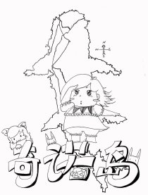 奇诺岛