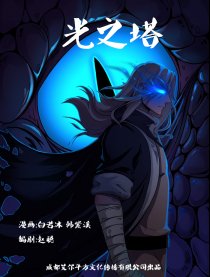 光之塔