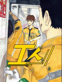 工人!!