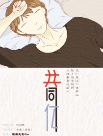 共同体