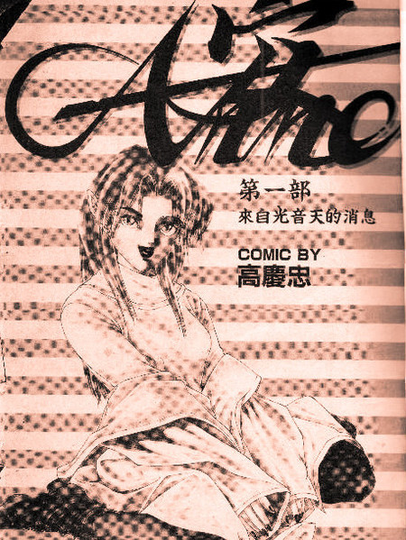 安