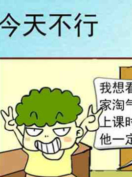 今天不行
