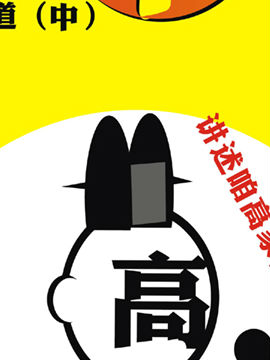 萌说宋朝13