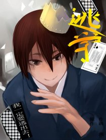 逃学