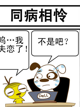 皮蛋向前冲三