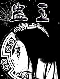 蛊玉