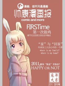 猫八卦二三事