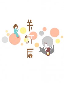 关灯后