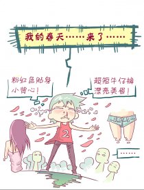 穷逼的初恋！