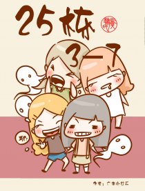 25栋3-7