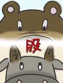 股市风云