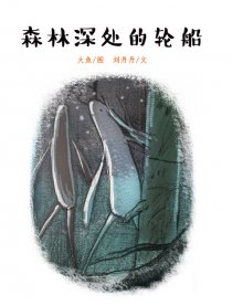 小猪艾文
