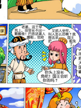 阿凡提五