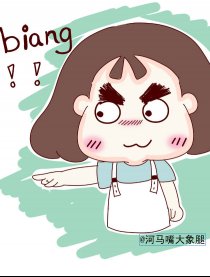 你来打我呀