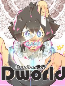 Dworld