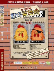 酋长鸡