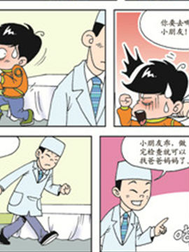 平安宝贝十