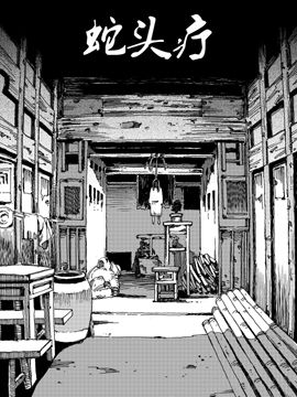 舌头叮