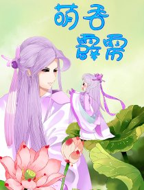 萌吞霹雳