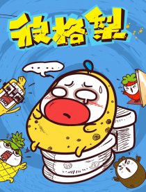 彼格梨