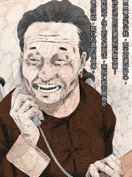 恶魔老师3