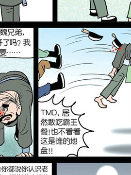 驴鼎记4