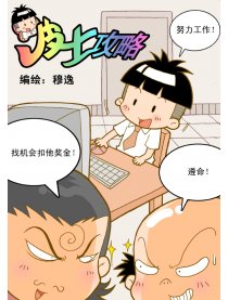 波士攻略