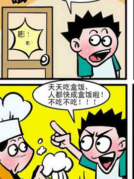 胖妞日记五