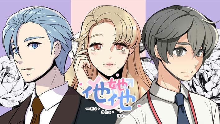 他她他