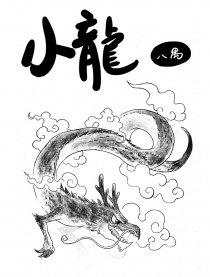 八禺短篇集