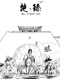 楚臻