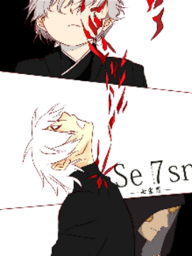 七宗罪