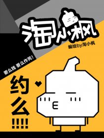 淘小枫