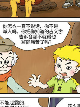 可爱甲骨文六