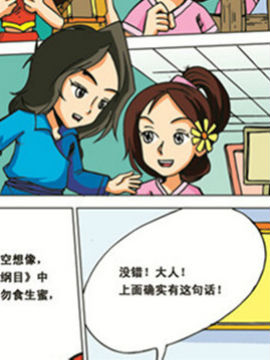 秋游记三十二