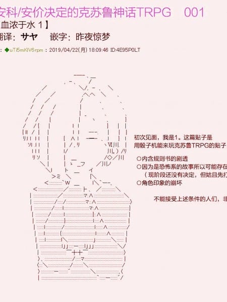 安价安科决定的克苏鲁神话TRPG