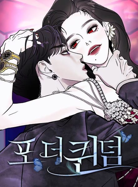 女王之国
