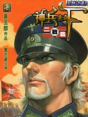 神兵F2
