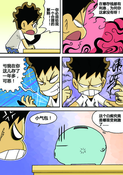 交作业