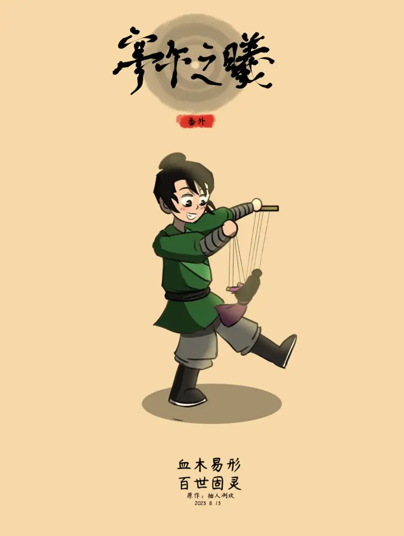 窟儡灵