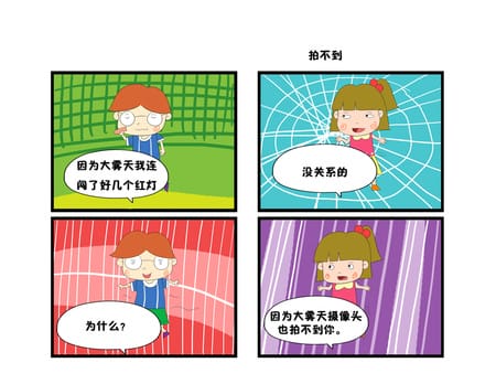 怕不到