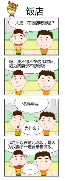 饭店
