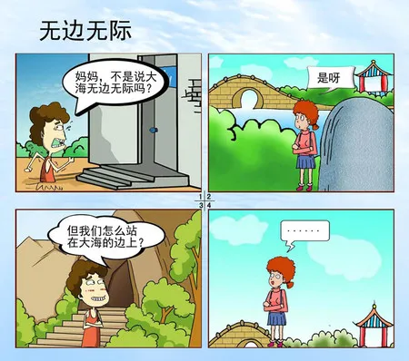 无边无际