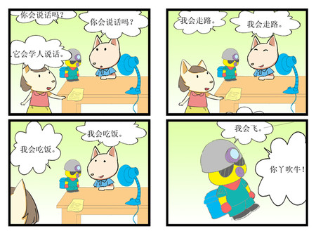 说话