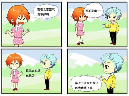 袭