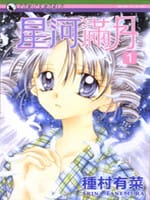 星河满月